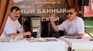 Банный фестиваль в Краснодаре